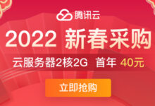 腾讯云最新免费升级CPU活动-草根吧VPS_最新VPS信息参考