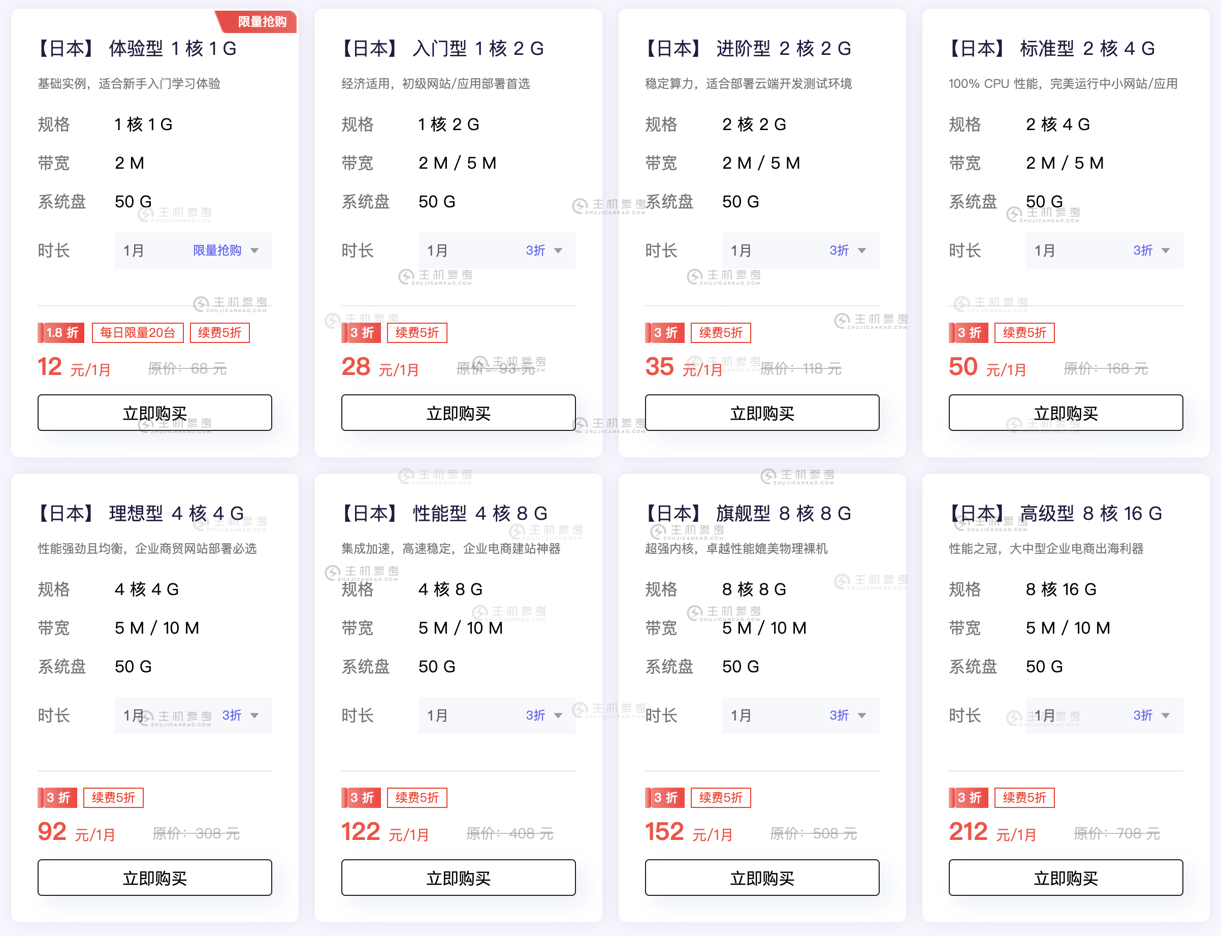 #618# 衡天云，全场特价优惠低至1.6折起，香港/美国/日本云服务器低至12元/月，特价物理服务器499元/半价续费