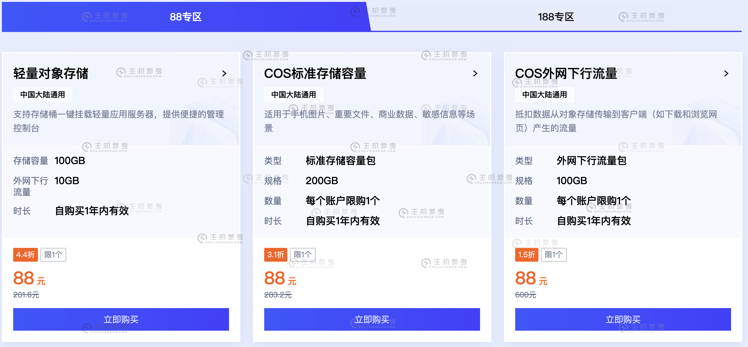 #618# 腾讯云，续费同价/新老用户均可，轻量云服务器1.6折低至99元/年，北京/上海/南京/广州/成都/香港，全场云产品特价优惠