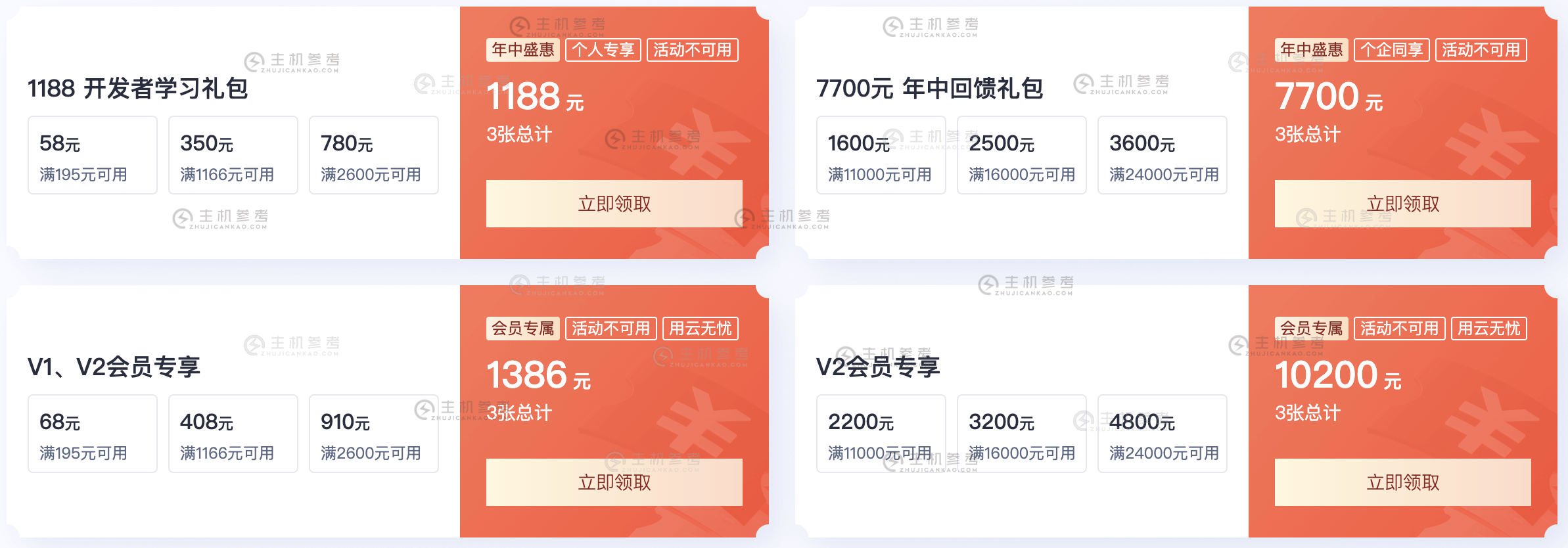 #618# 腾讯云，续费同价/新老用户均可，轻量云服务器1.6折低至99元/年，北京/上海/南京/广州/成都/香港，全场云产品特价优惠