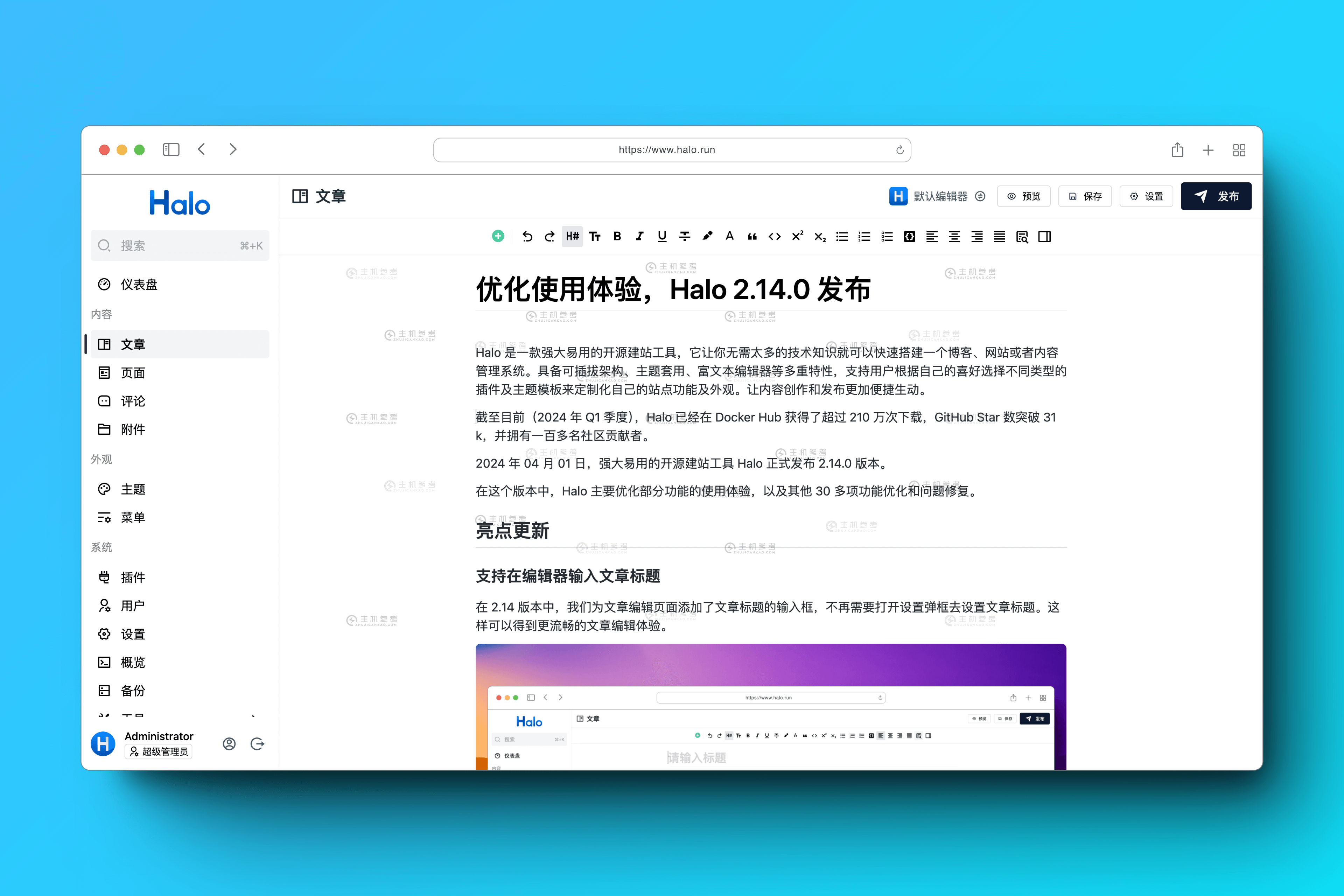 凌霞软件，Halo 99 折扣季/极速建站工具 Halo，官网博客均可适用！Halo 专业版授权 6折/应用市场 6折/下单即赠 SSL/满额赠送棒球帽