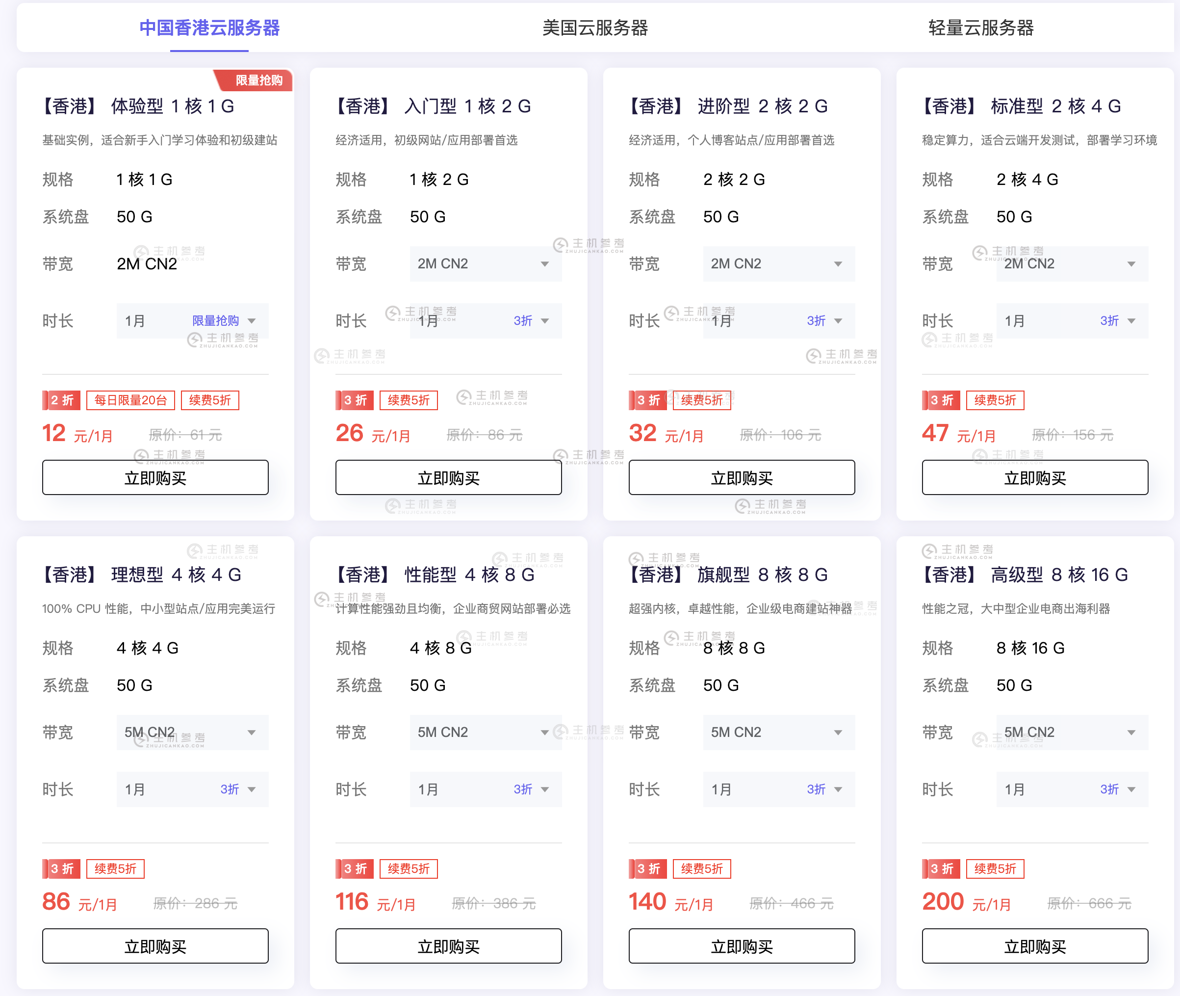 #双11# 衡天云，全场特价优惠1.8折起，香港/美国/日本云服务器仅需12元，特价物理服务器499元，续费同价