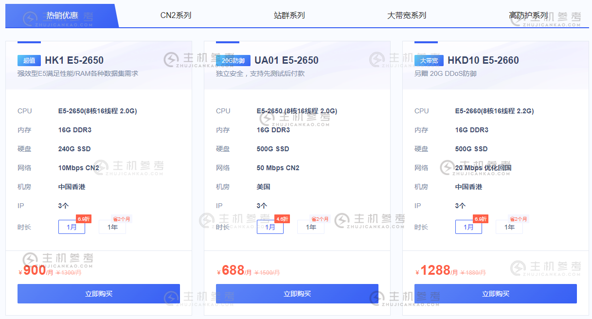 华纳云，香港特价CN2云服务器特价3折低至240/年，精选CN2/站群/大带宽/高防服务，E5系列服务器搭配50M CN2专线，续费同享优惠