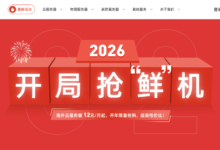 衡天云,2026开局抢鲜机特惠/云服务器特价低至12元起,全场低至2折,特价海外物理服务器低至296元/月-草根吧VPS_最新VPS信息参考